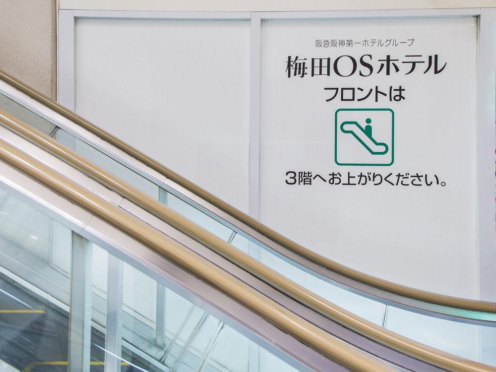 Osaka Umeda Os Hotel Ngoại thất bức ảnh